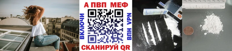 купить наркоту  Каменск-Шахтинский  A PVP VHQ 