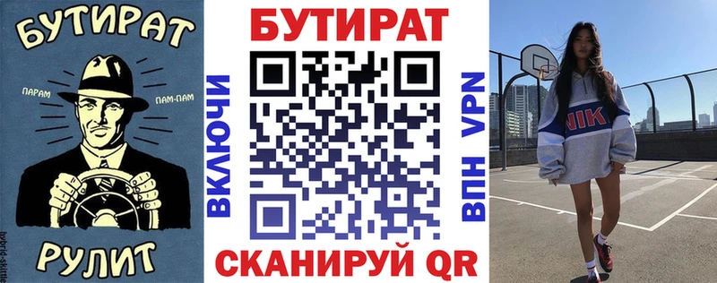 Бутират 1.4BDO  кракен как зайти  Каменск-Шахтинский 