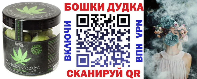 Canna-Cookies конопля  Каменск-Шахтинский 