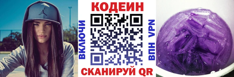 omg как зайти  Каменск-Шахтинский  Codein напиток Lean (лин) 