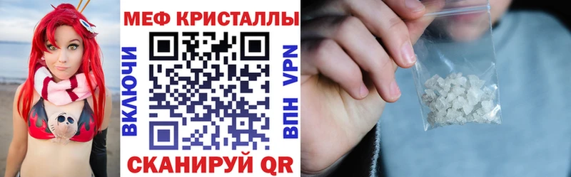 МЕГА маркетплейс  Каменск-Шахтинский  МЯУ-МЯУ кристаллы 