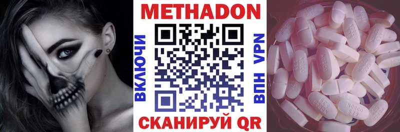 Метадон VHQ  Каменск-Шахтинский 